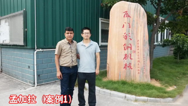 孟加拉客戶(hù)1Mr Harsh到訪(fǎng)_副本.jpg