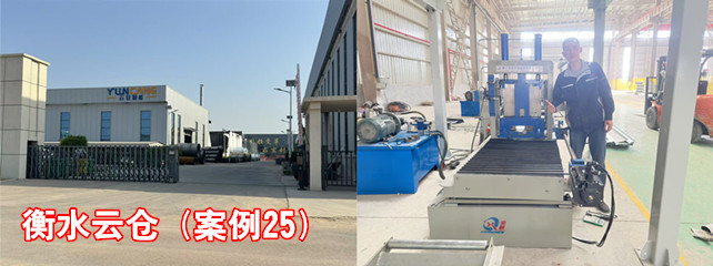 衡水云倉(cāng)1_副本.jpg